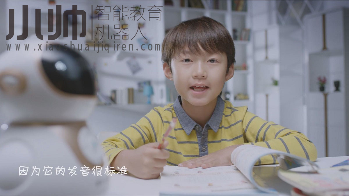 小帅机器人 小帅机器人