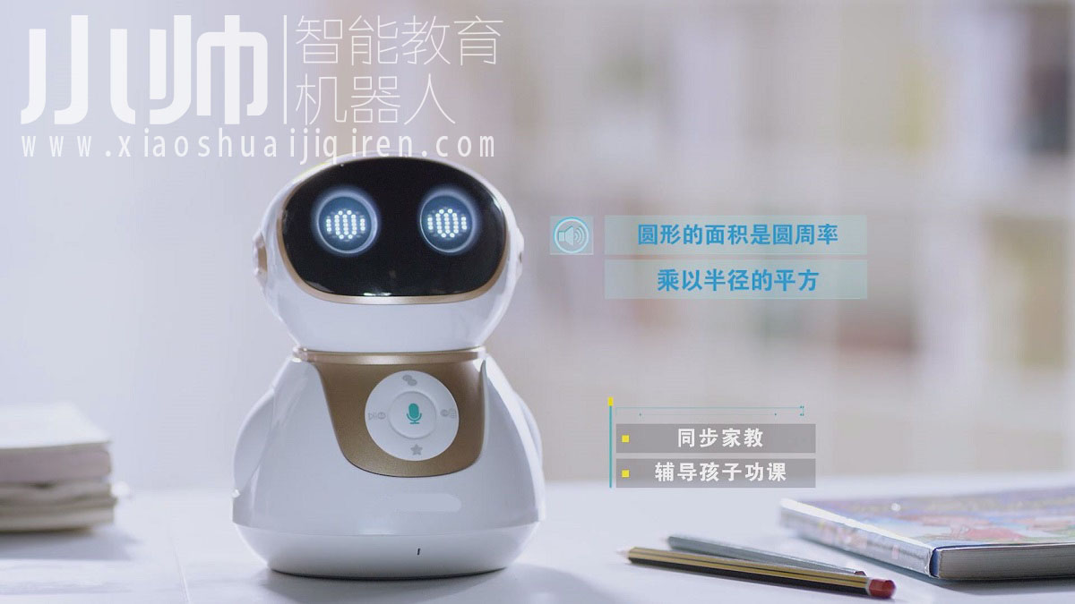 小帅机器人 小帅机器人