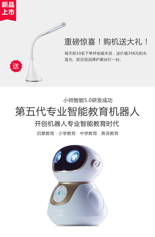 教育机器人 教育机器人