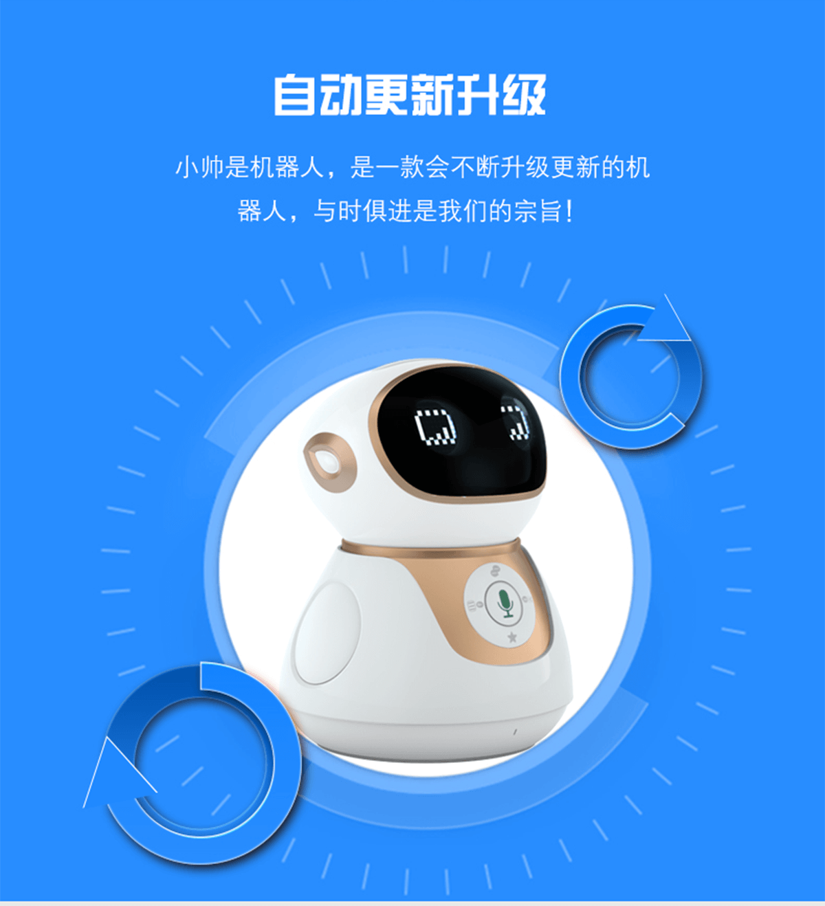 辅导孩子学习的机器人 辅导孩子学习的机器人