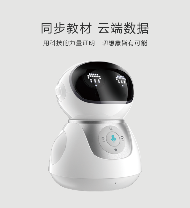 小帅家教机器人 小帅家教机器人