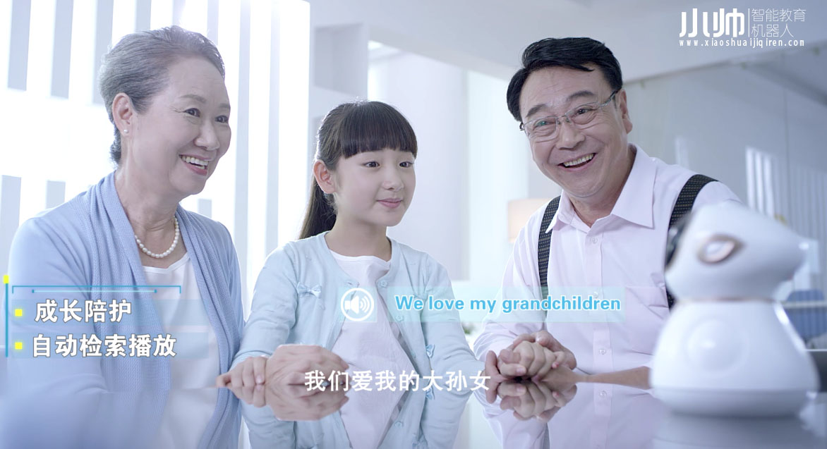 小帅机器人 小帅机器人