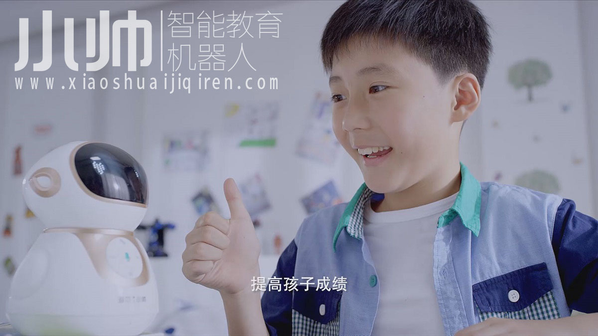 小帅机器人 小帅机器人