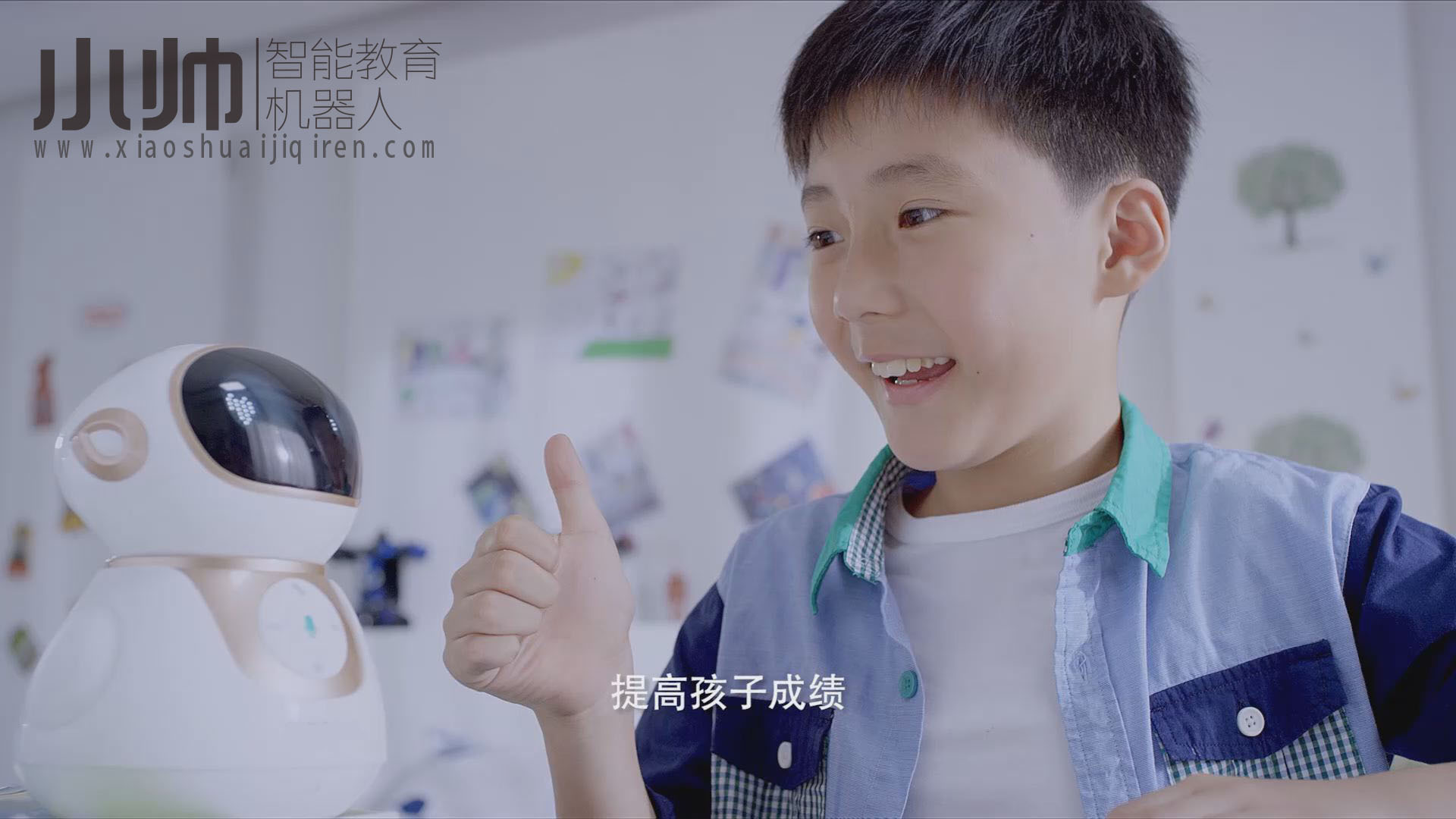 小帅机器人 小帅机器人