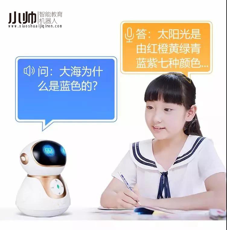 小帅机器人 小帅机器人