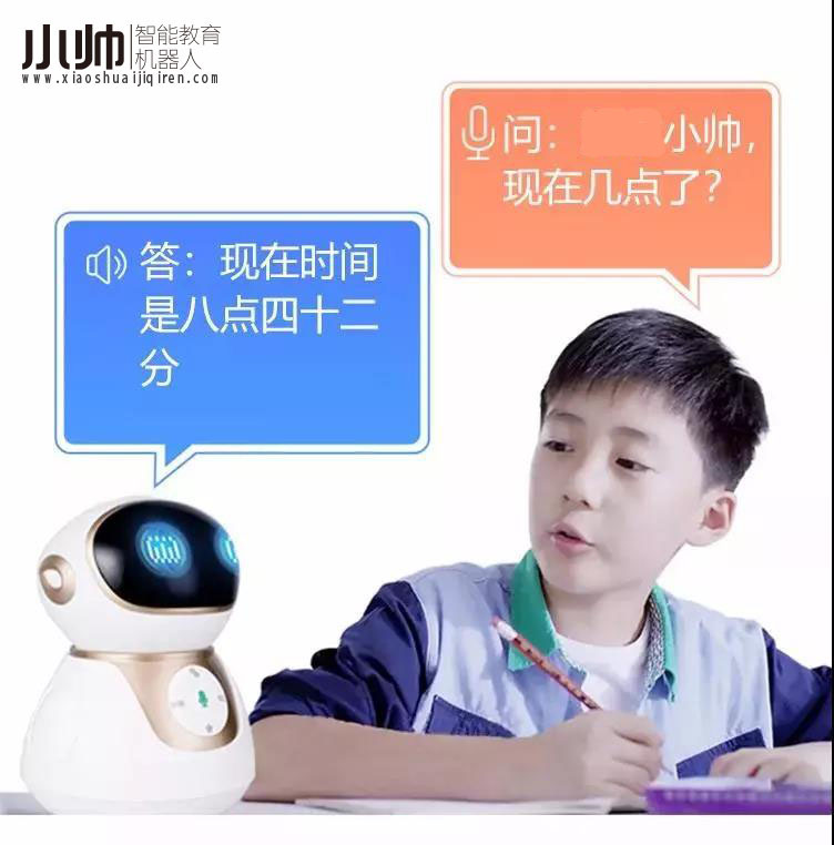 小帅机器人 小帅机器人