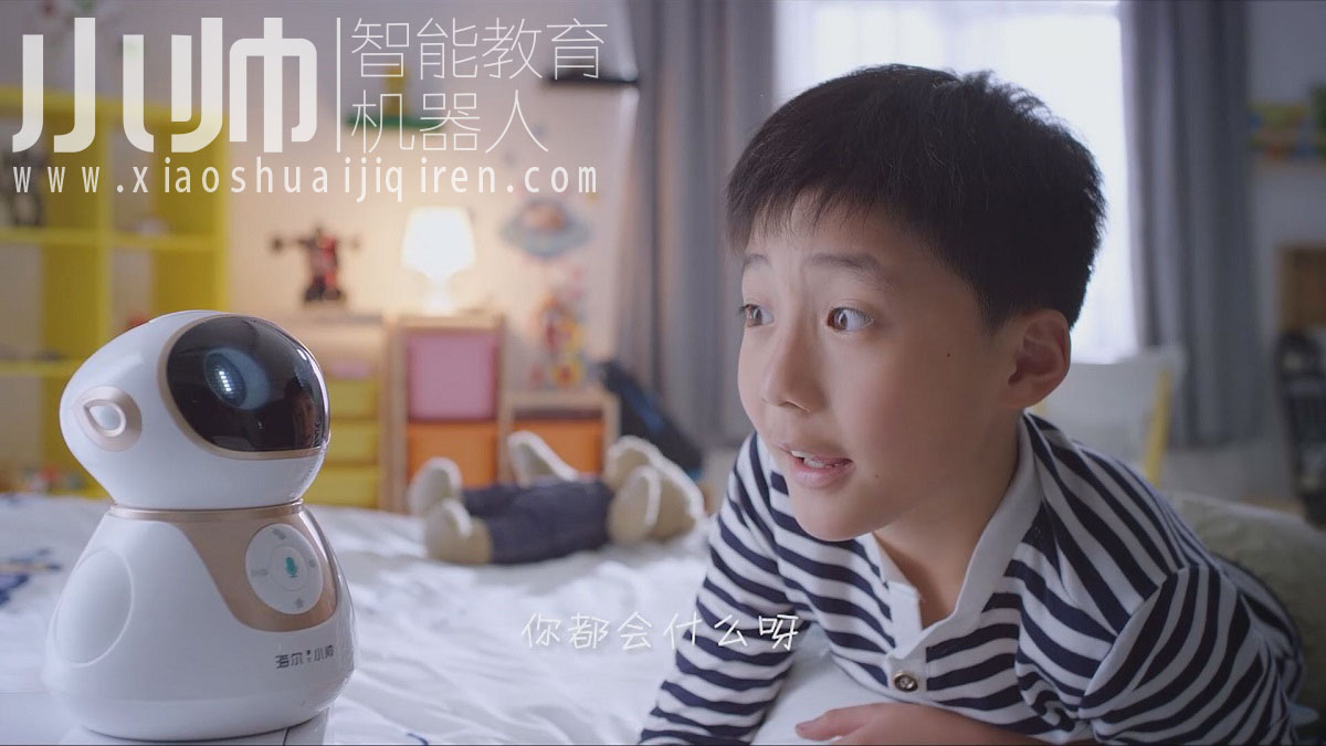 小帅机器人 小帅机器人