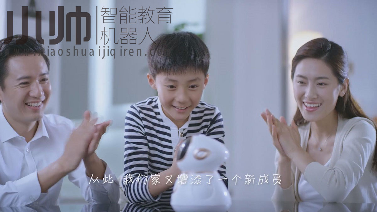 小帅机器人 小帅机器人