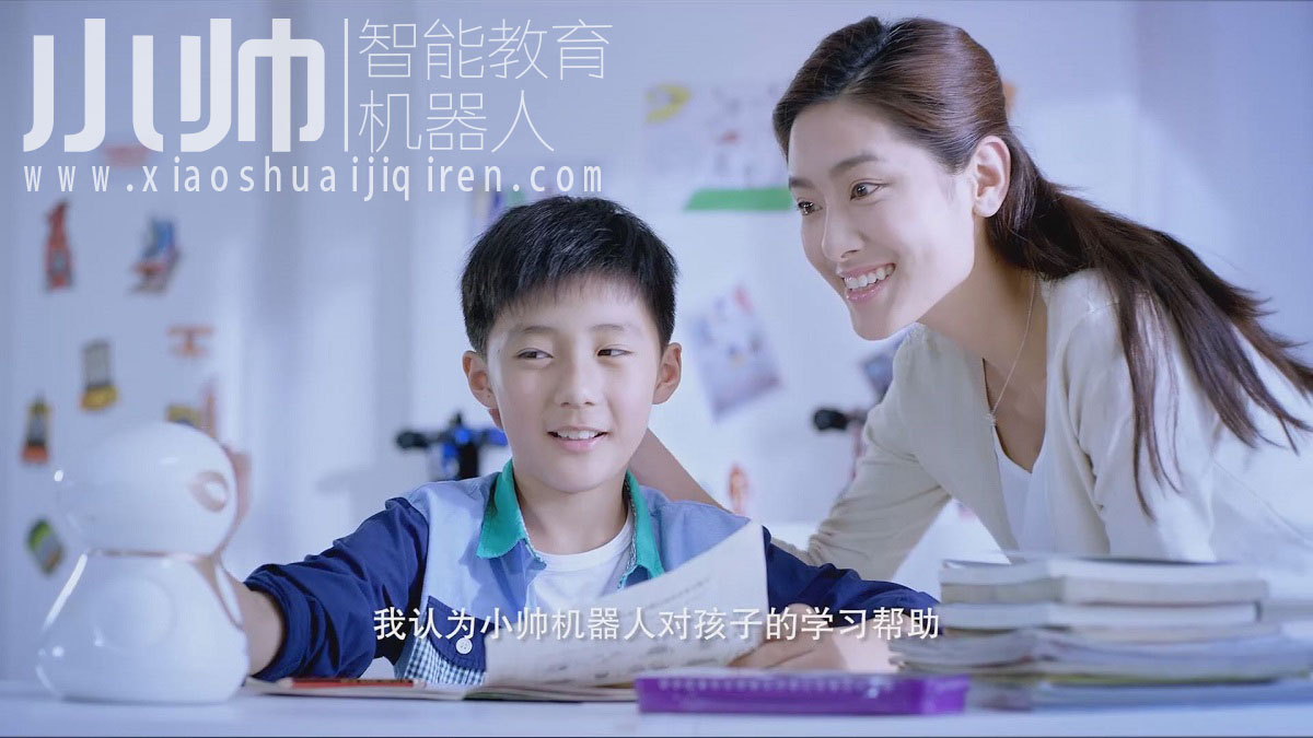 小帅智能教育机器人 小帅智能教育机器人