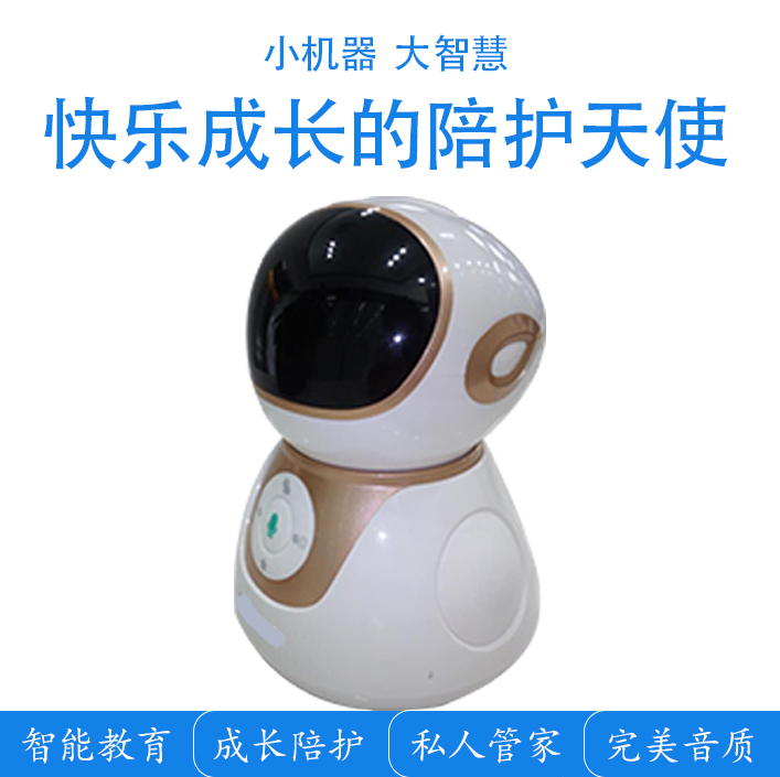 小帅智能机器人5.0 小帅智能机器人5.0