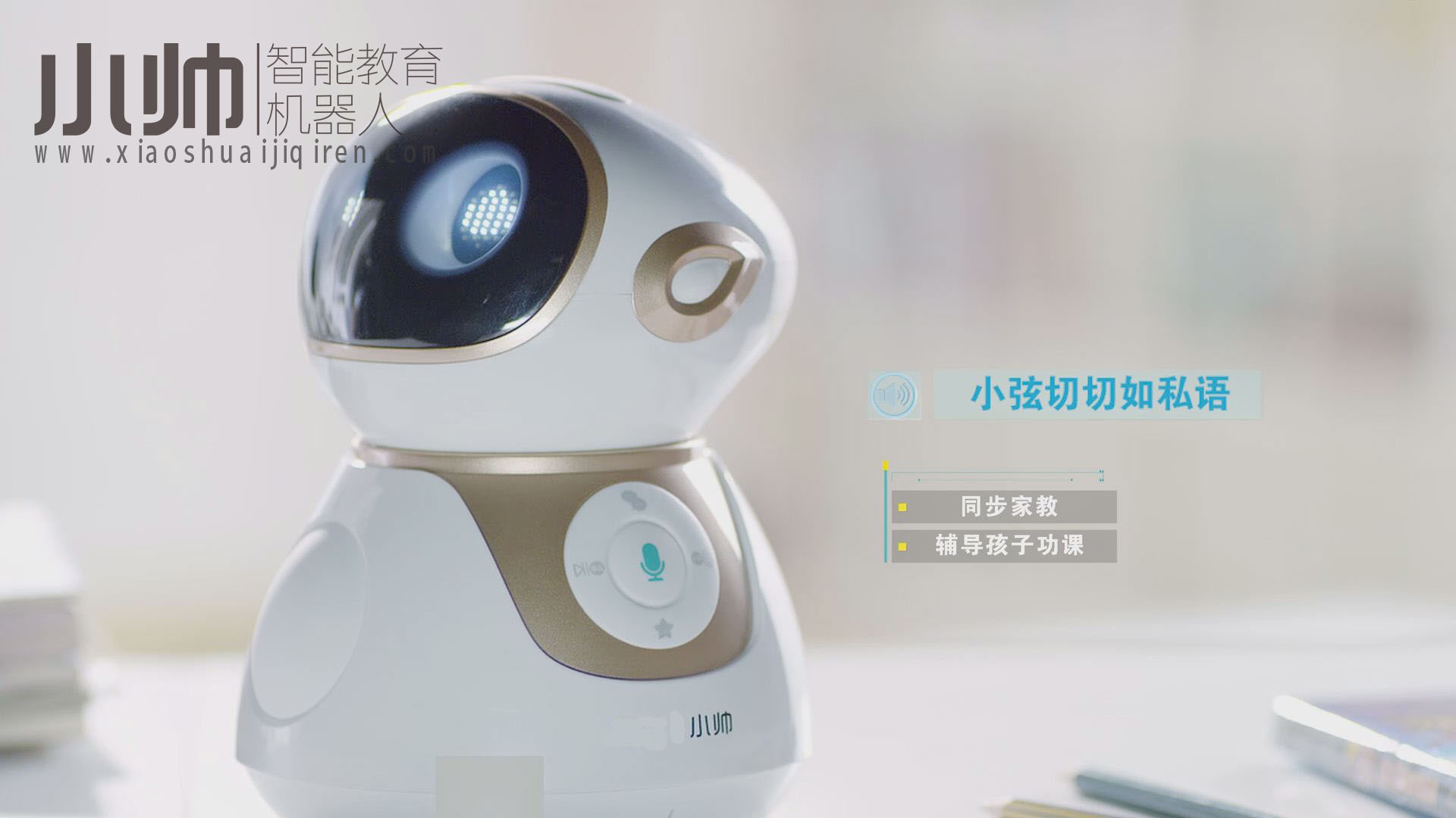 小帅机器人 小帅机器人