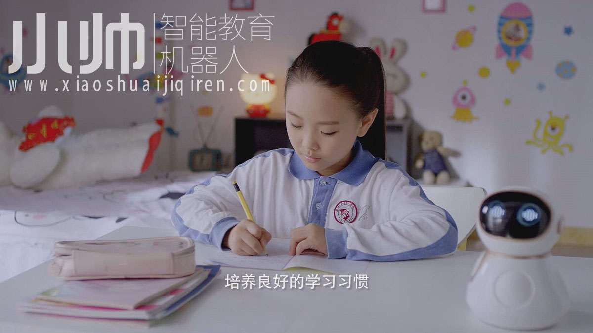 小帅教育机器人 小帅教育机器人