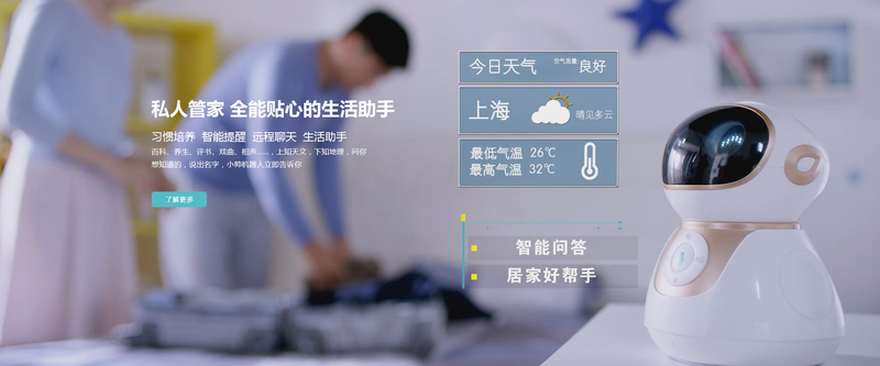 小帅智能机器人 小帅智能机器人