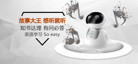 儿童智能早教机器人 儿童智能早教机器人