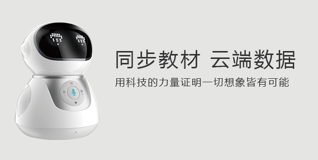智能小帅机器人 智能小帅机器人