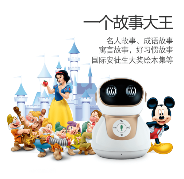 小帅智能机器人 小帅智能机器人