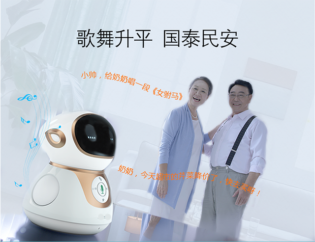 小帅智能机器人功能 小帅智能机器人功能