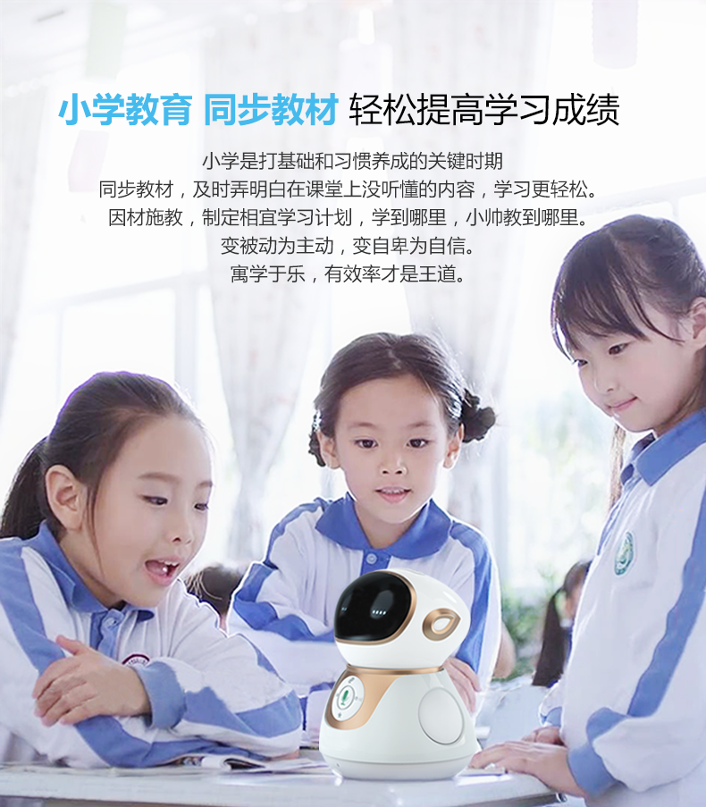 小帅机器人 小帅机器人