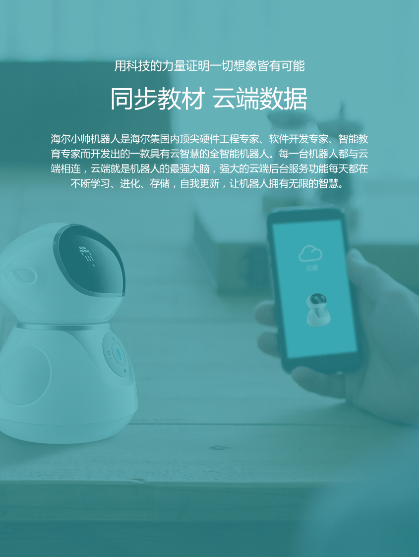 小帅机器人5.0 小帅机器人5.0