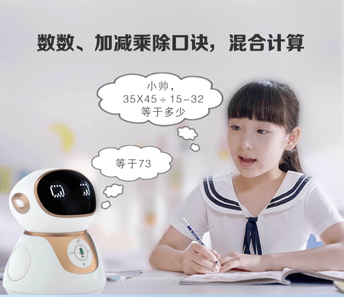 小帅机器人 小帅机器人