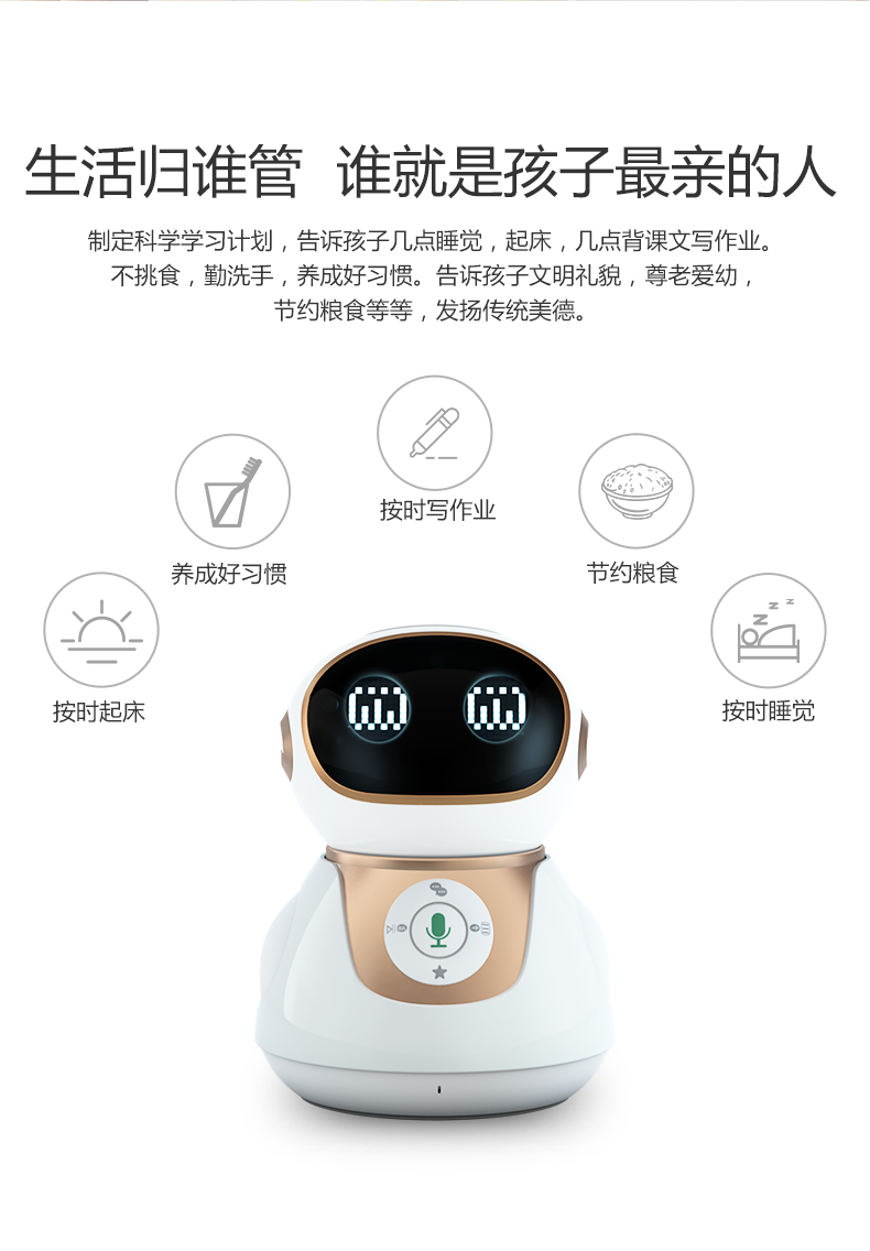 智能陪伴小帅机器人 智能陪伴小帅机器人