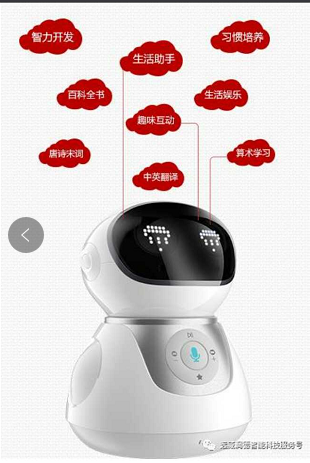 小帅机器人 小帅机器人