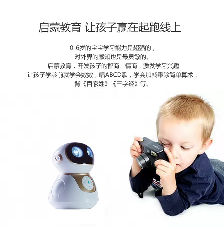 教育机器人 教育机器人