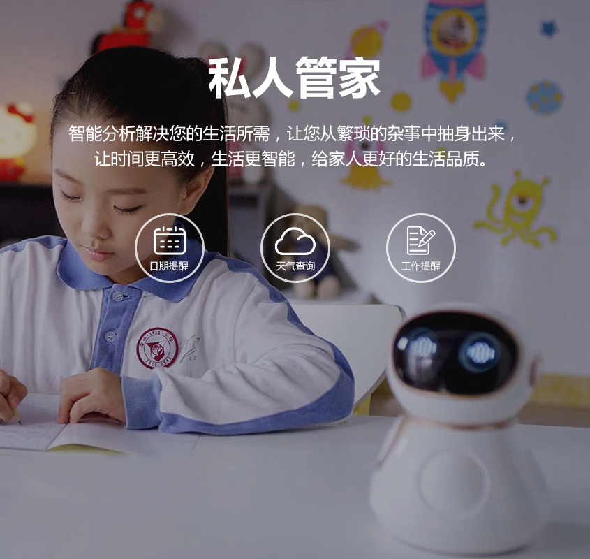 小帅教育专业机器人 小帅教育专业机器人
