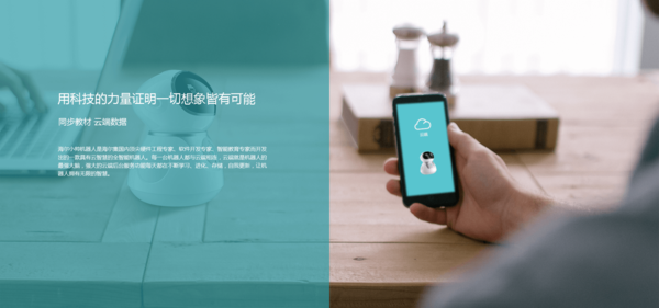 小帅智能机器人 小帅智能机器人